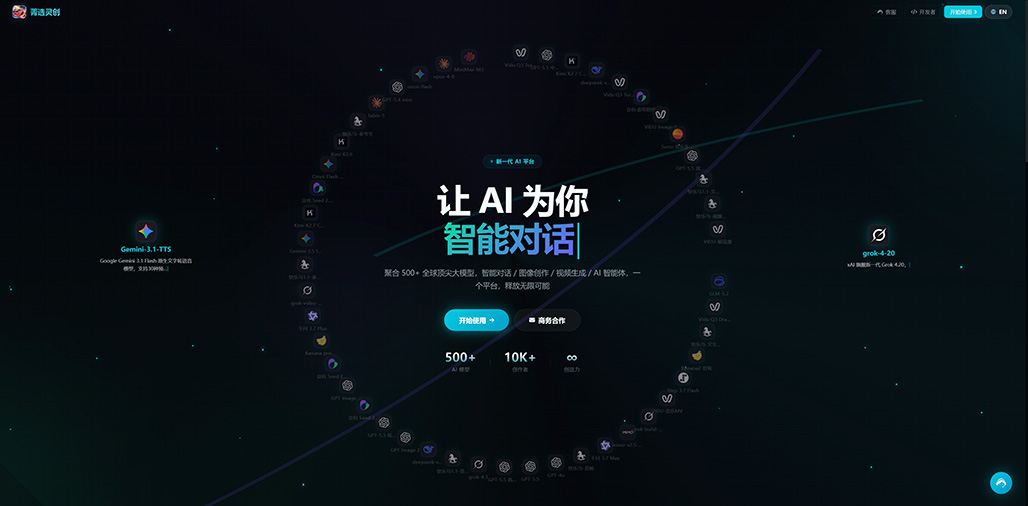 菁选灵创 商业摄影与数字视效方案